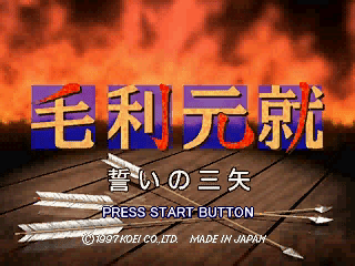 Mōri Motonari: Chikai no Sanshi