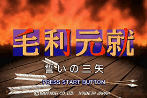 Mōri Motonari: Chikai no Sanshi