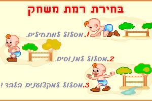 MsiBamba Shel Bamba