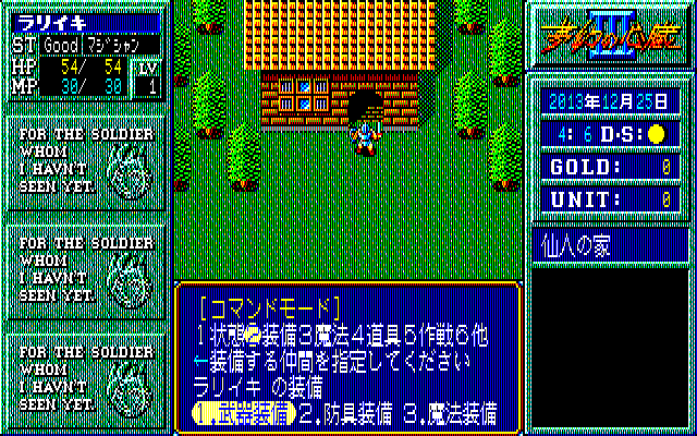 Mugen no Shinzō III