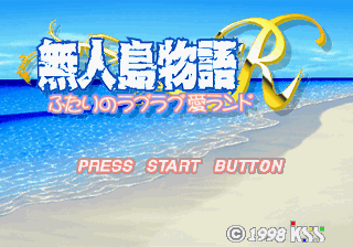 Mujintō Monogatari R: Survival Life in the Uninhabited Region