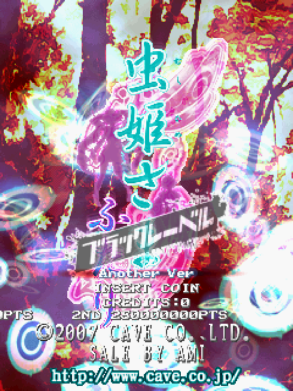 Mushihimesama Futari Black Label