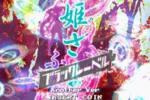Mushihimesama Futari Black Label