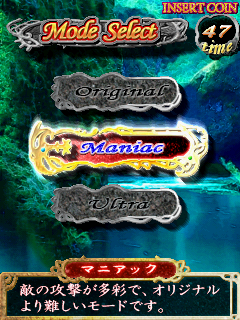 Mushihimesama Futari Ver 1.5