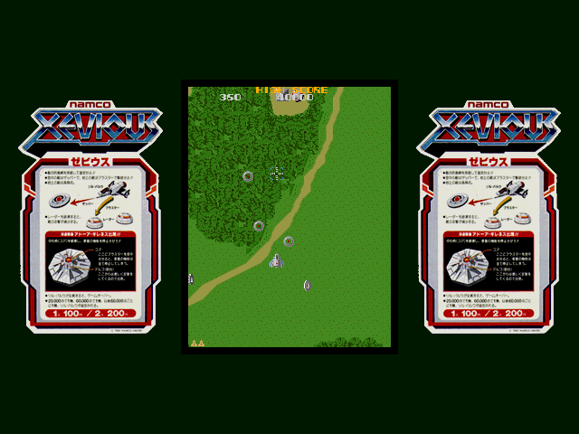 Namco History Vol. 1