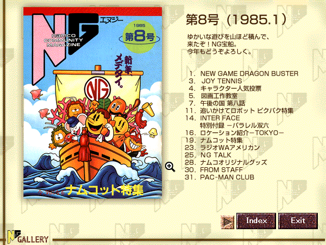 Namco History Vol. 3