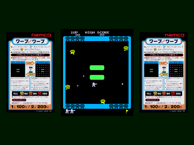 Namco History Vol. 4