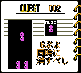 Nazo Puyo 2