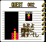 Nazo Puyo