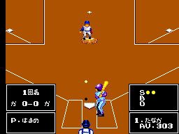 Nekkyū Kōshien