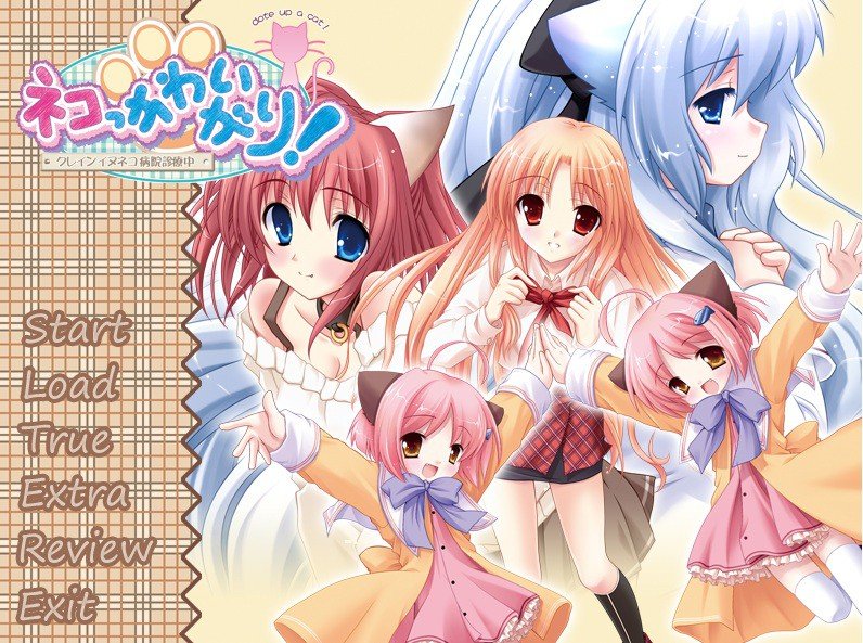 Neko Kawaigari! ~Crane Inuneko Byouin Shinsatsuchuu~