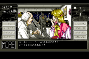 Nightmare Collection: Dead of the Brain - Shiryō no Sakebi