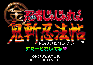 Ninja Jajamaru-kun: Onigiri Ninpōchō - Gold