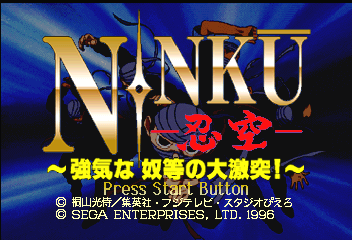 Ninku: Tsuyoki na Yatsura no Daigekitotsu!