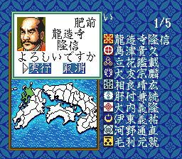Nobunaga no Yabō: Haōden