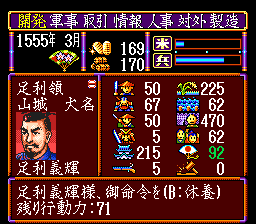 Nobunaga's Ambition: Lord of Darkness