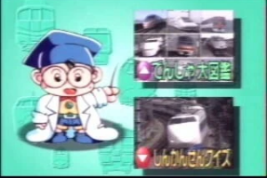 Norimono Banzai!! - Densha Daishūgō!!