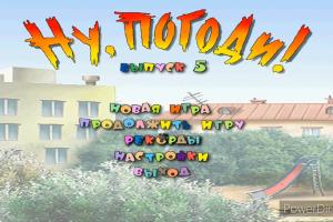 Ну, погоди! Выпуск 5. По следам зайца