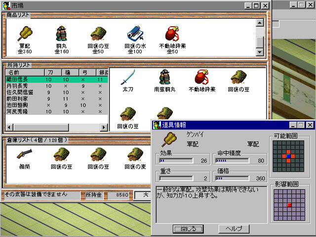 Oda Nobunaga Den
