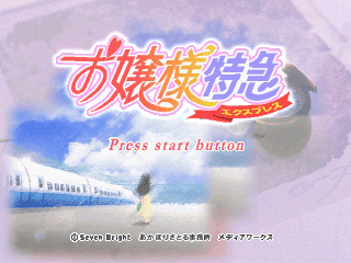 Ojōsama Express