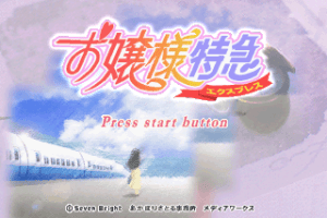 Ojōsama Express