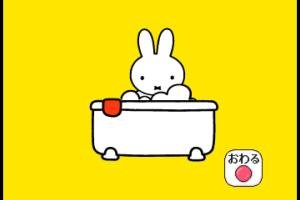 Omoiyari o Hagukumu Katarikake Ehon Miffy to Asobou Utaou