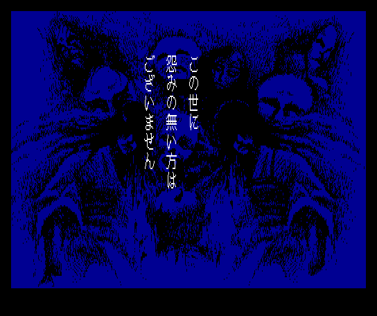 Onryō Senki