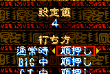 Pachi-Slot Aruze Ōkoku Pocket: Azteca