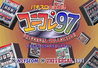 Pachi-Slot Kanzen Kōryaku: Uni-Colle '97