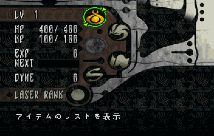 Panzer Dragoon Saga