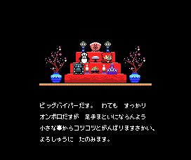 Parodius