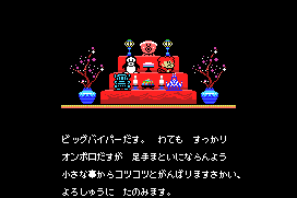 Parodius