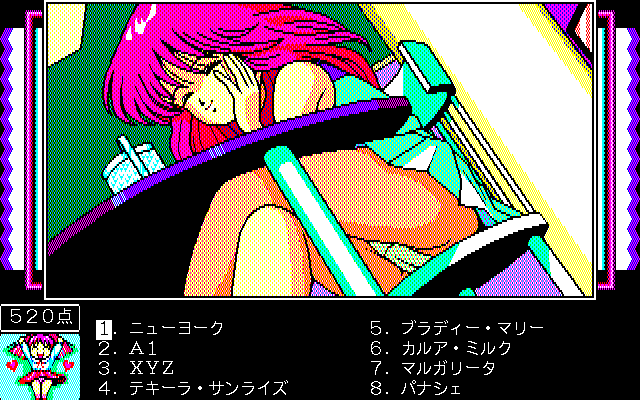 Pinky Ponky Dai-1 Shū: Beautiful Dream