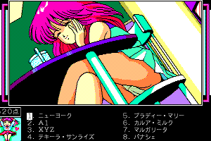 Pinky Ponky Dai-1 Shū: Beautiful Dream