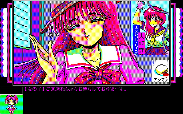 Pinky Ponky Dai-2 Shū: Twilight Games
