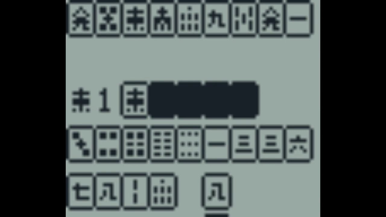 Pocket Computer Mahjong