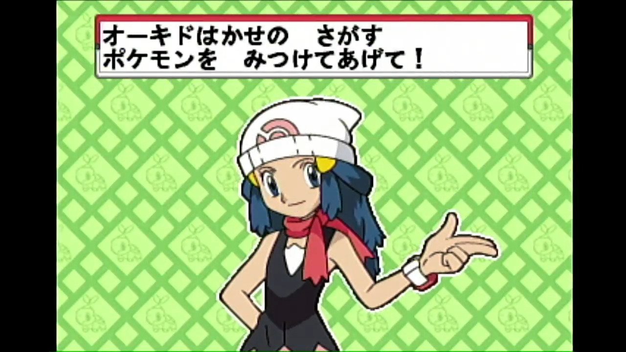 Pocket Monsters Diamond & Pearl Pokémon o Sagase! Meiro de Daibouken!