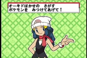 Pocket Monsters Diamond & Pearl Pokémon o Sagase! Meiro de Daibouken!