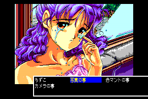 Pocky 2: Kaijin Aka Manto no Chōsen