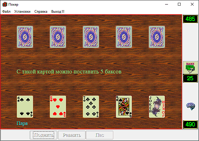 Poker