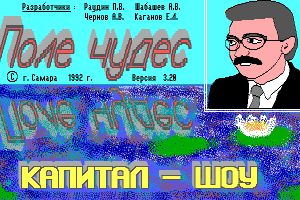 Поле чудес