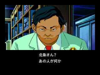 Policenauts