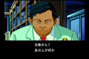Policenauts