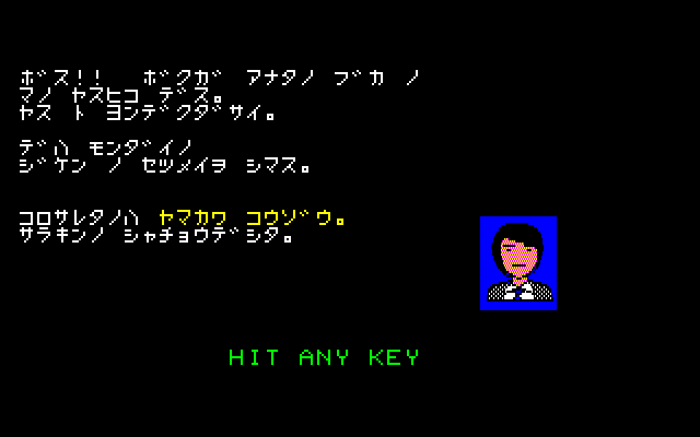 Portopia Renzoku Satsujin Jiken