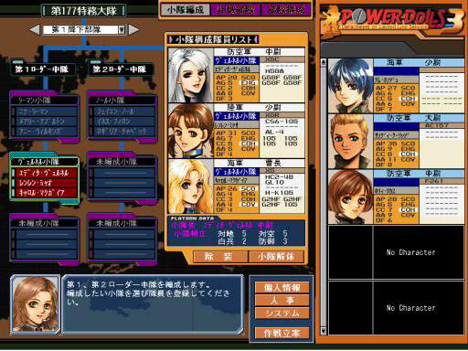 POWER DoLLS 3