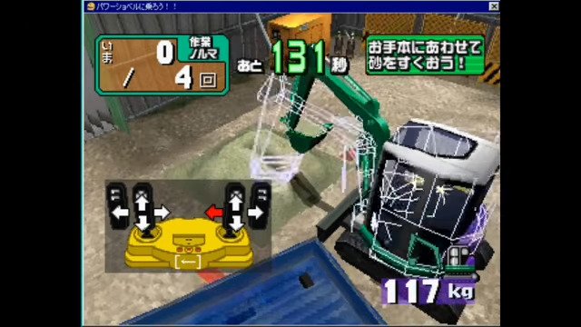 Power Shovel