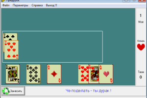 Придурочек