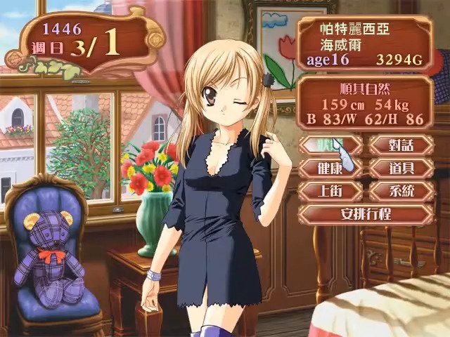 Princess Maker 4