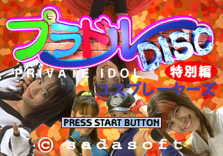 Private Idol Disc Tokubetsuhen: Cosplayers