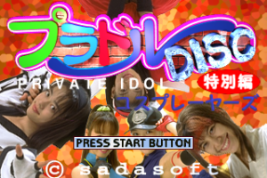 Private Idol Disc Tokubetsuhen: Cosplayers